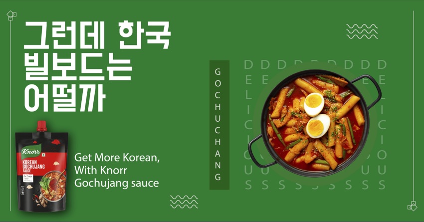 The same banner layout in Knorr green.