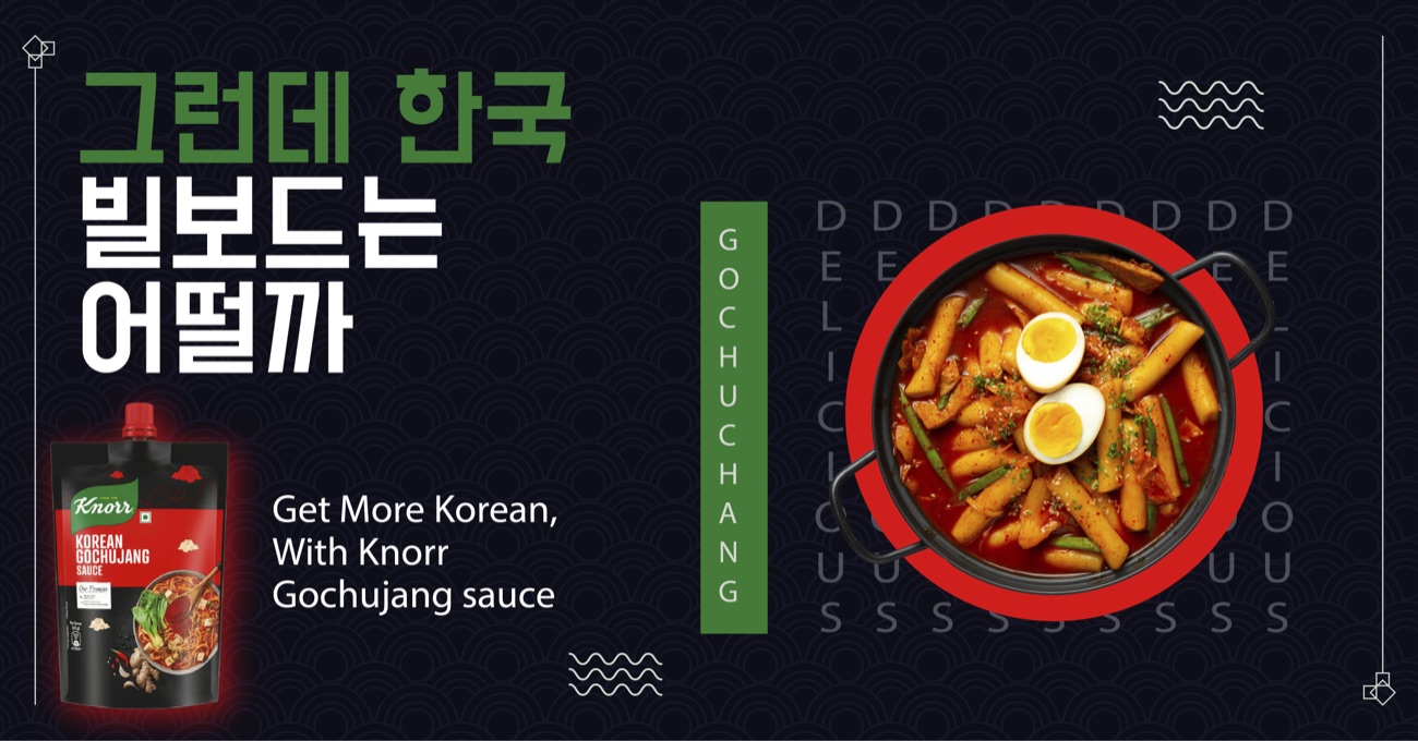 The banner layout in near-black navy — Korean headline, GOCHUJANG set vertically, and a bowl of tteokbokki.