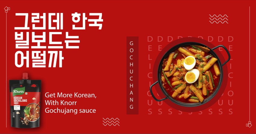 The same banner layout in Knorr red.