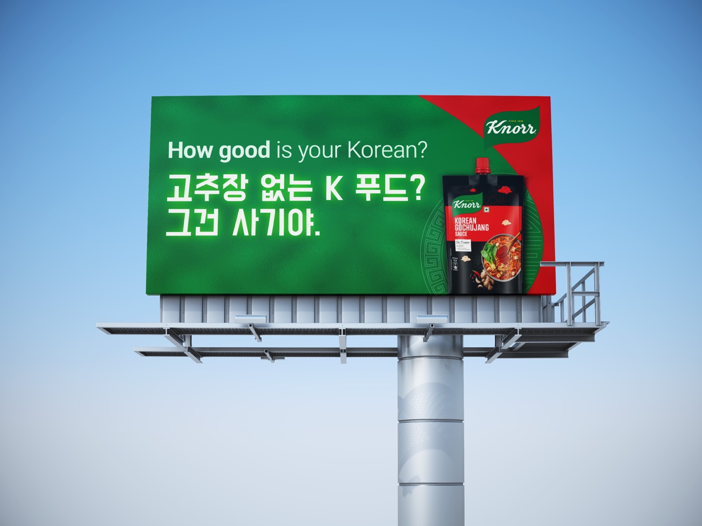 The same green artwork mocked up on a roadside billboard against a clear sky.