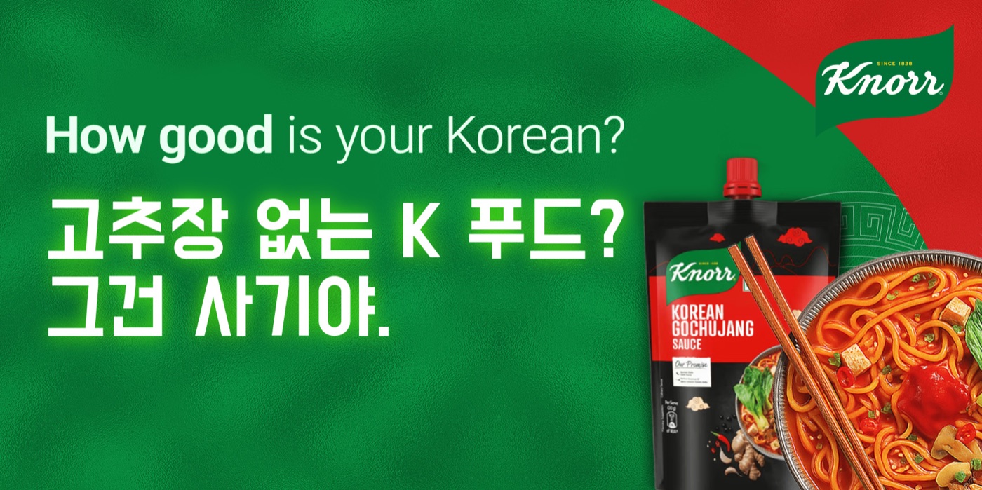 Flat campaign artwork on green: “How good is your Korean?” over Korean copy, beside a Knorr gochujang pack and a bowl of tteokbokki.